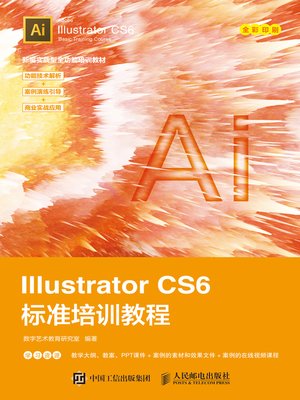 cover image of Illustrator CS6标准培训教程